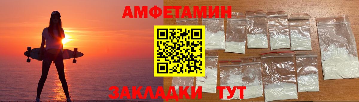 АМФЕТАМИН VHQ  Вход с VPN  Amphetamine  Каменск-Уральский 