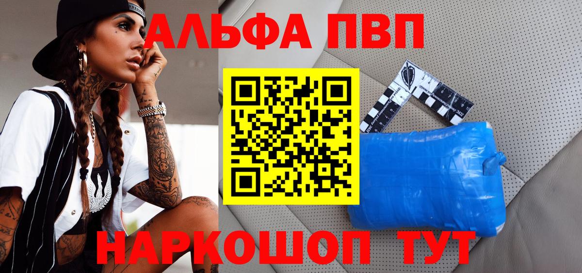 A-PVP СК КРИС  А ПВП СК  Alfa_PVP Crystall  Каменск-Уральский  Вход с VPN 
