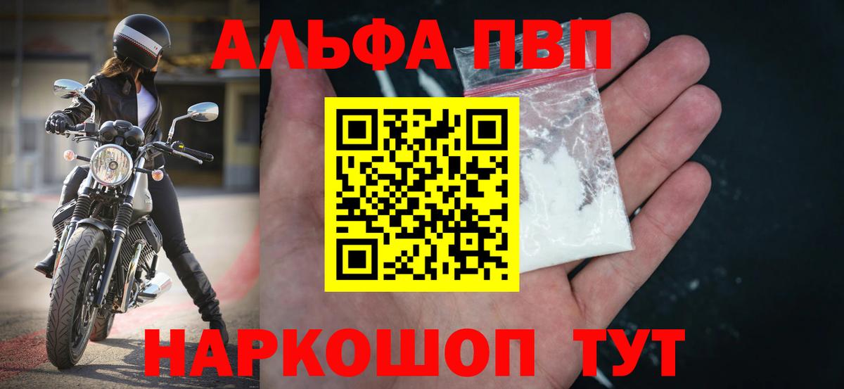 Альфа ПВП мука Каменск-Уральский