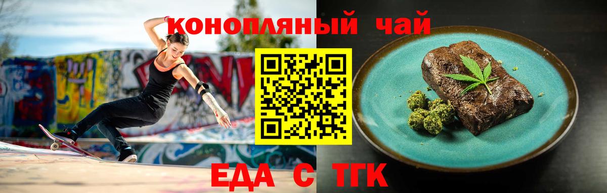 Каменск-Уральский  Canna-Cookies конопля  Вход с VPN 