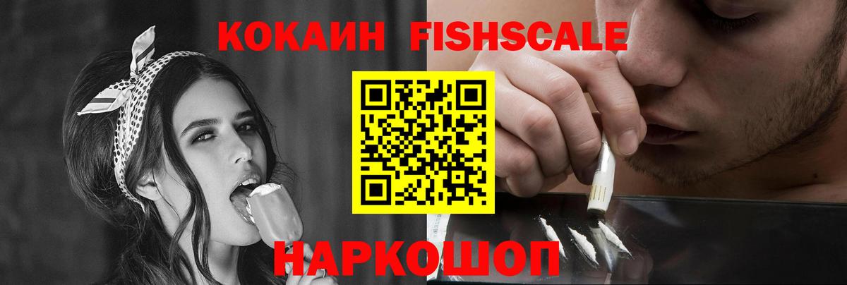 Каменск-Уральский  купить  сайты  Вход с VPN  COCAIN Колумбийский  Кокаин FishScale 