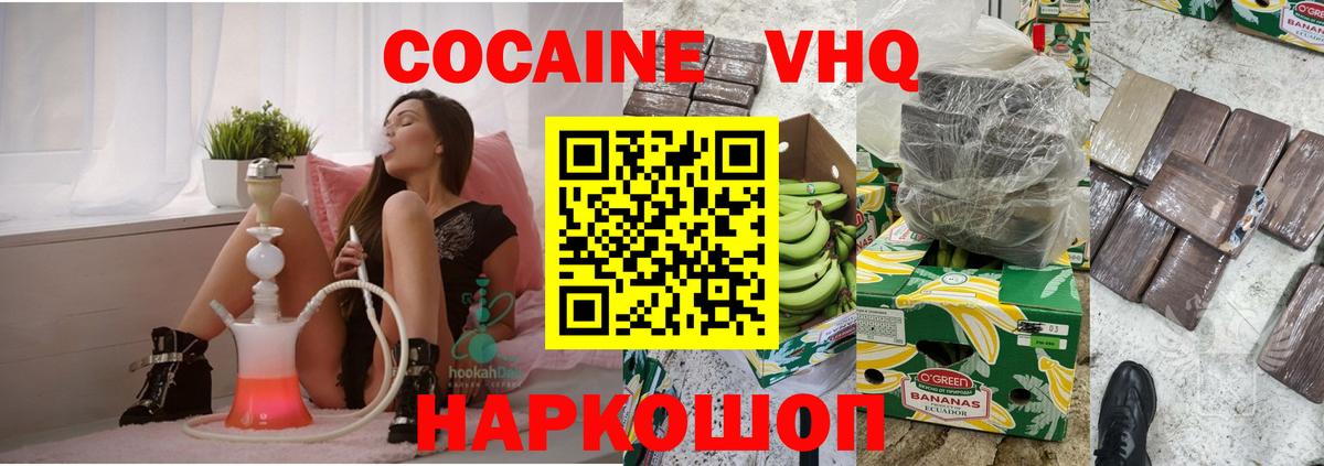 Кокаин Эквадор Каменск-Уральский