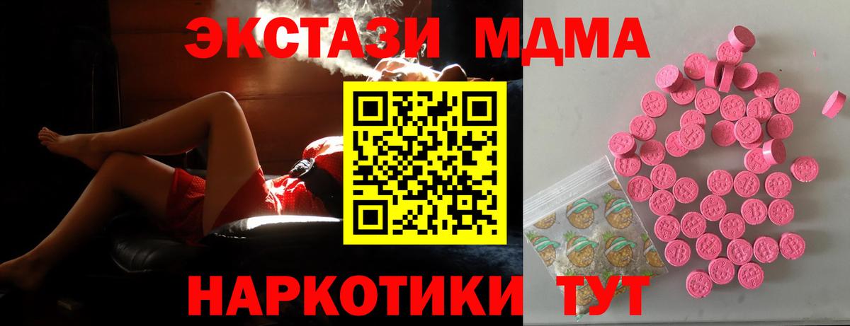 ЭКСТАЗИ  Ecstasy круглые  Вход с VPN  Каменск-Уральский 