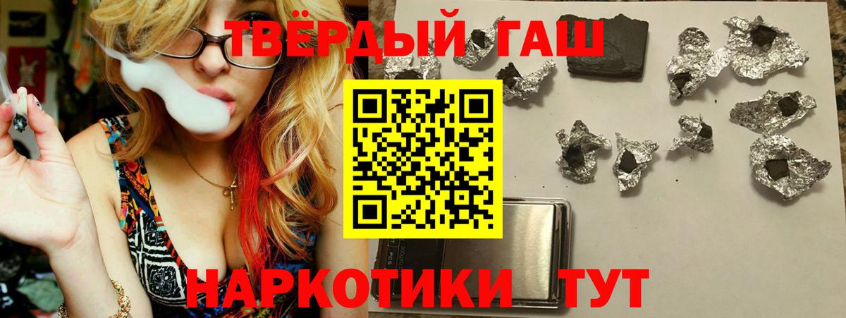 Каменск-Уральский  ГАШИШ Изолятор  Вход с VPN  что такое наркотик  ГАШИШ гашик 
