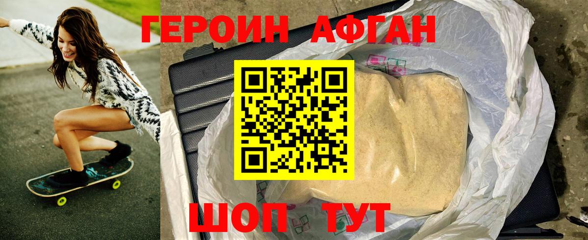Каменск-Уральский  ГЕРОИН гречка  Вход с VPN 