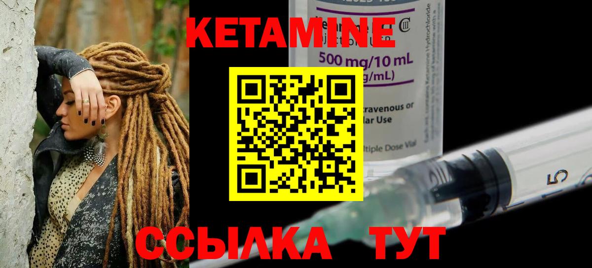 Кетамин VHQ  Вход с VPN  Каменск-Уральский  КЕТАМИН VHQ 