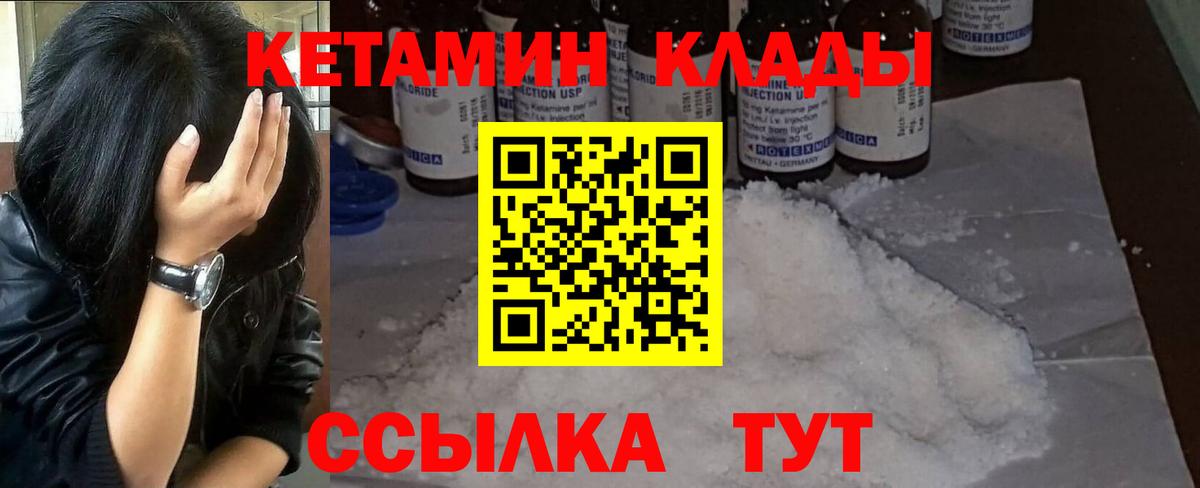 КЕТАМИН ketamine Каменск-Уральский