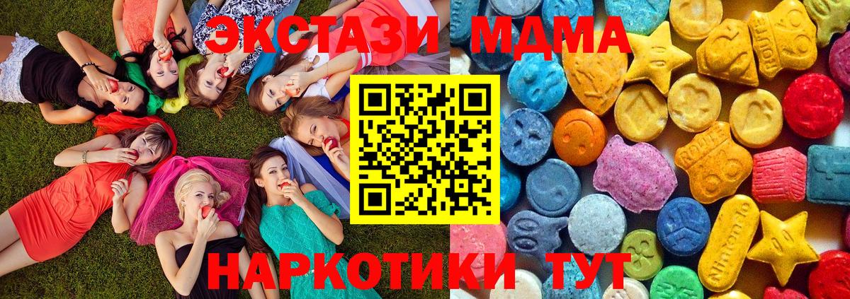 Каменск-Уральский  MDMA crystal  МДМА  Вход с VPN  МДМА кристаллы 