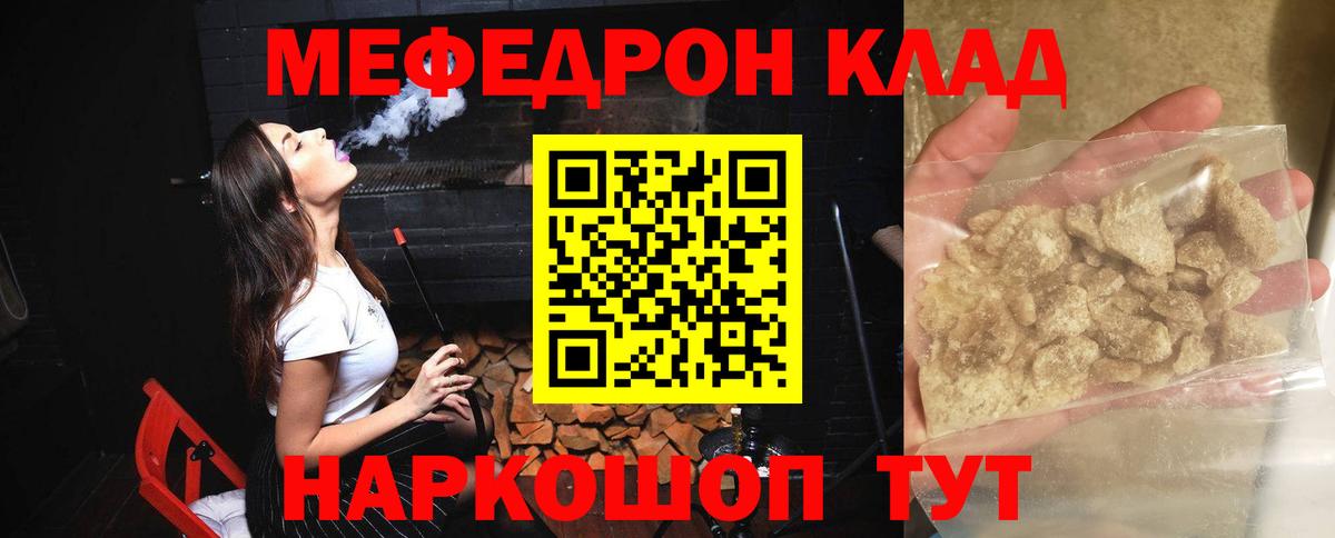 Мефедрон VHQ  МЯУ-МЯУ VHQ  дарнет шоп  Вход с VPN  Каменск-Уральский  МЯУ-МЯУ 