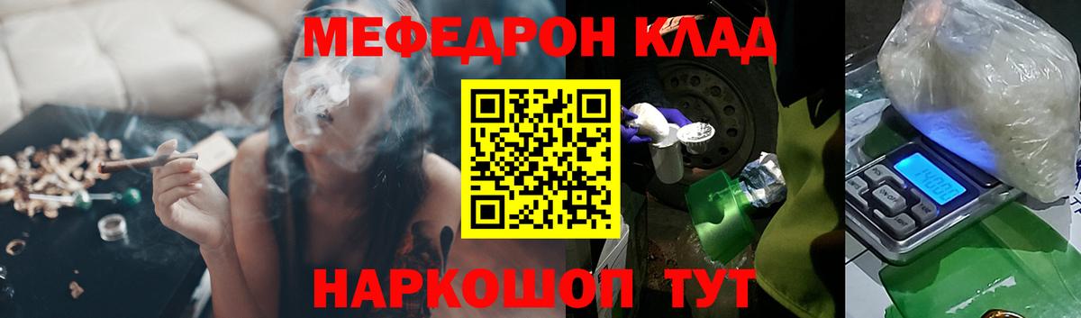 Мефедрон  Каменск-Уральский