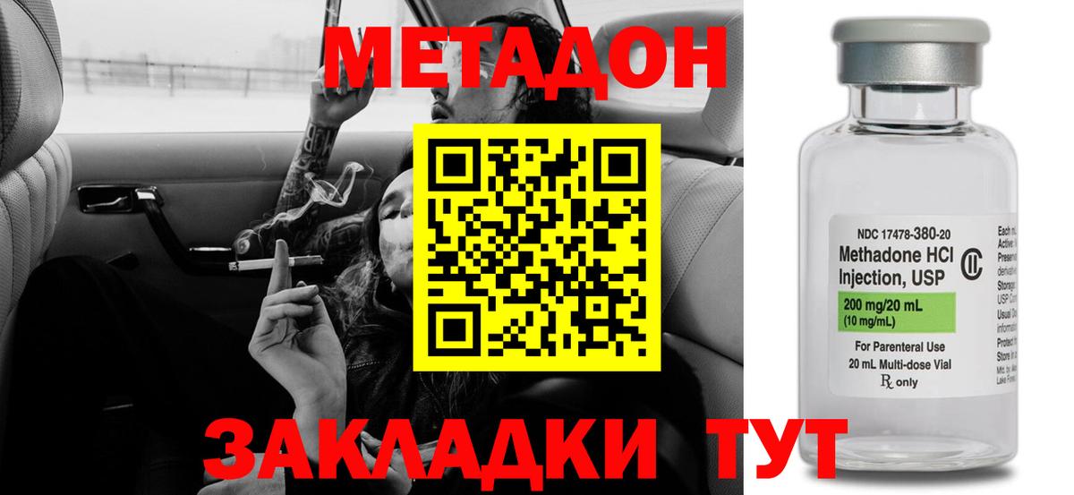 МЕТАДОН белоснежный Каменск-Уральский