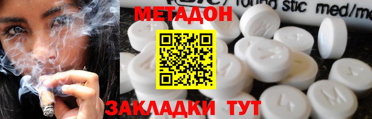 МЕТАДОН methadone  Вход с VPN  Каменск-Уральский 