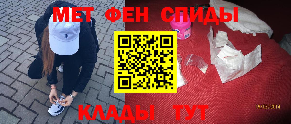 Каменск-Уральский  Первитин мет  Вход с VPN  Первитин мет 