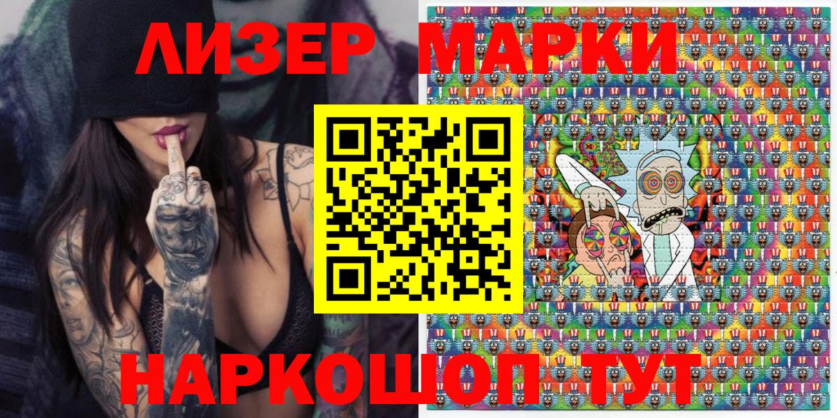 Каменск-Уральский  Наркотические марки 1,5мг  Вход с VPN 