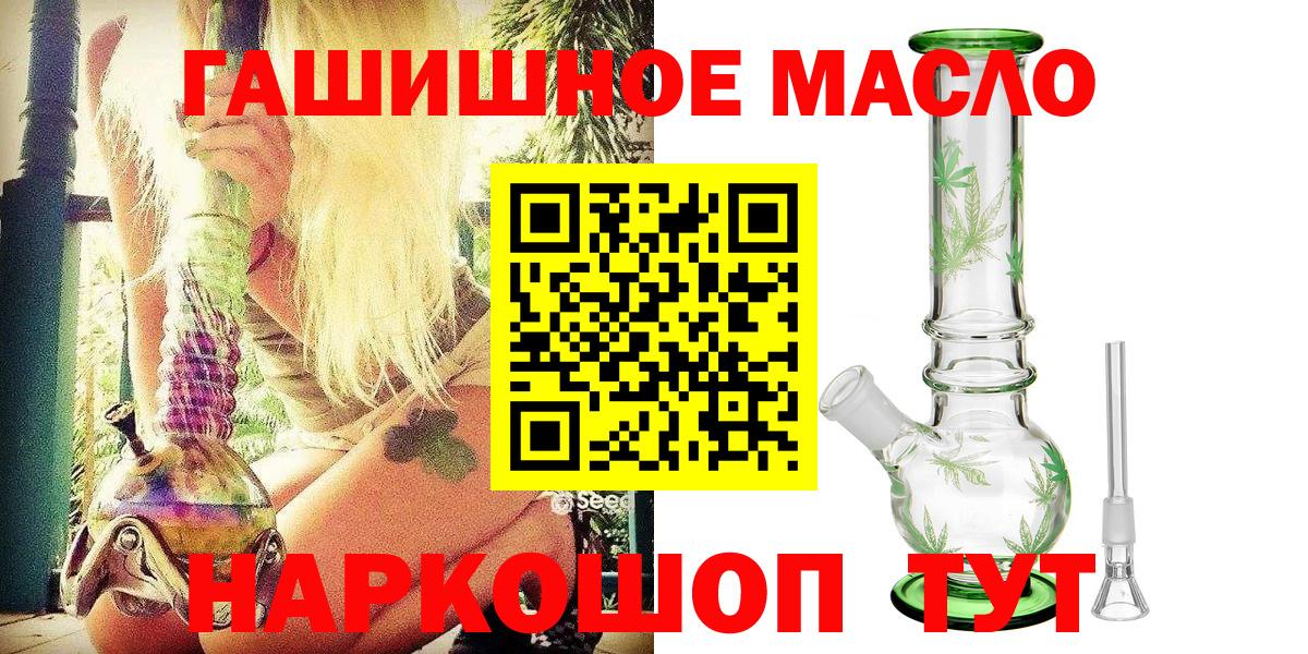 Дистиллят ТГК концентрат  Вход с VPN  Каменск-Уральский  Дистиллят ТГК вейп 